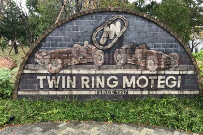 the famous twin ring motegi - vliegreis motogp japan 